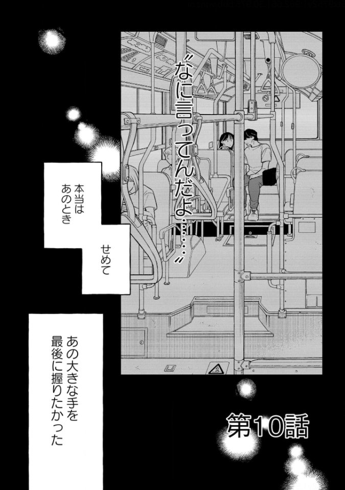 『つんドル! ~人生に詰んだ元アイドルの事情~』最新10話、コミックシーモアさまにて更新されました!
https://t.co/t1KuqpYjIG
亜希子さんの"闇堕ち"回です…!
無料試し読み分まで公開しますね👇以下続き
#つんドル