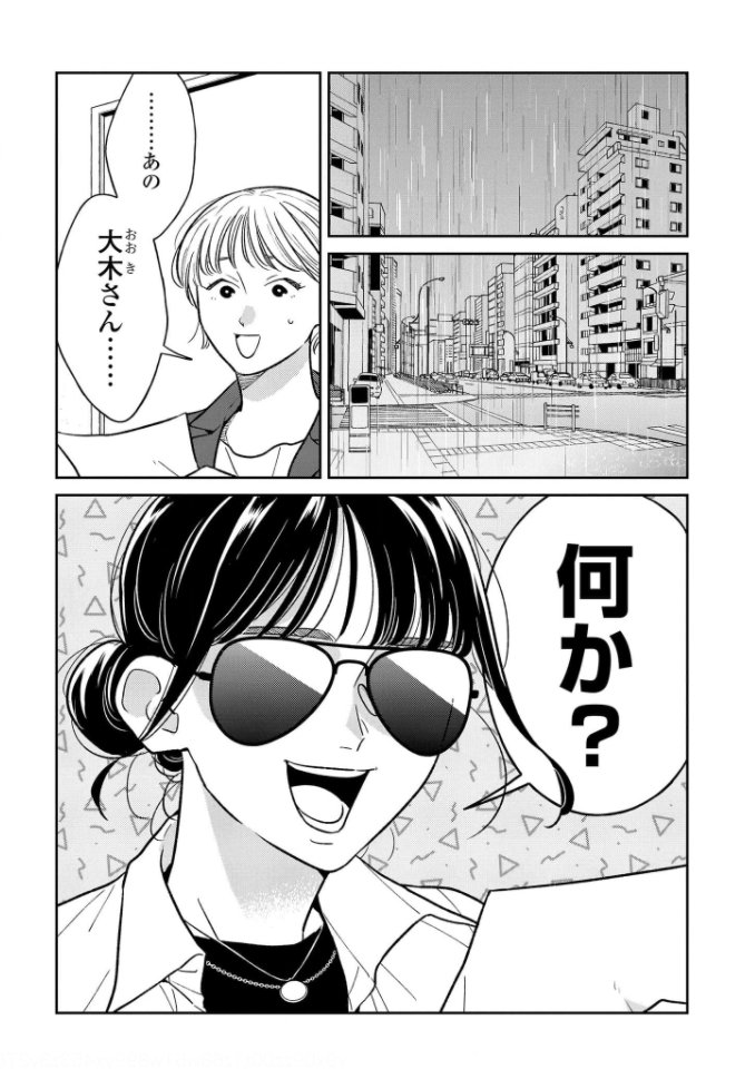 『つんドル! ~人生に詰んだ元アイドルの事情~』最新10話、コミックシーモアさまにて更新されました!
https://t.co/t1KuqpYjIG
亜希子さんの"闇堕ち"回です…!
無料試し読み分まで公開しますね👇以下続き
#つんドル