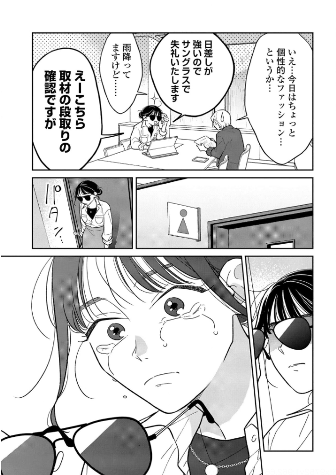 『つんドル! ~人生に詰んだ元アイドルの事情~』最新10話、コミックシーモアさまにて更新されました!
https://t.co/t1KuqpYjIG
亜希子さんの"闇堕ち"回です…!
無料試し読み分まで公開しますね👇以下続き
#つんドル