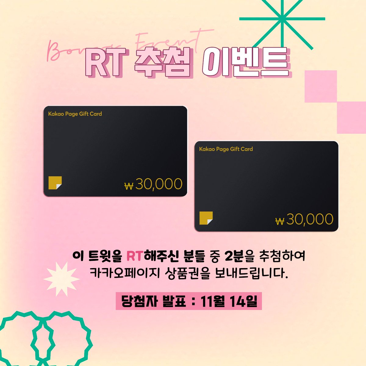 !ORKA 작가님과 함께 하는! <시크릿 레이디>&amp;<어떤 계모님의 메르헨> 합동 이벤트를 준비중입니다! 진행 및 컨텐츠 제작을 위해 독자님들께 설문을 받습니다.

◆ 설문 폼: naver.me/5NdWKZX1

RT추첨을 통해 두 분께 카카오페이지 상품권을 보내드릴게요🤩

 #시크릿레이디 #어떤계모님의메르헨