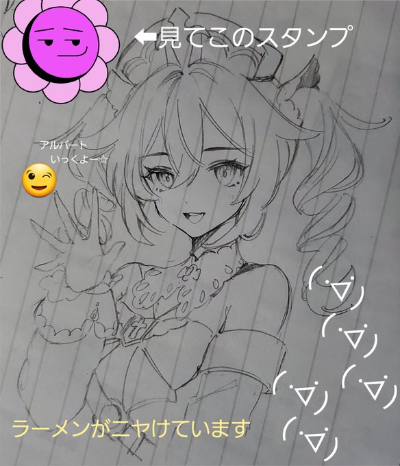 バーバラ〜

ところで今更なんだけど一部のTwitter垢の画像編集機能がなんか変わっちゃってるらしい
この垢も実は変わっちまった
スタンプは違うし明るさとか色味調整できないからやりづらい 