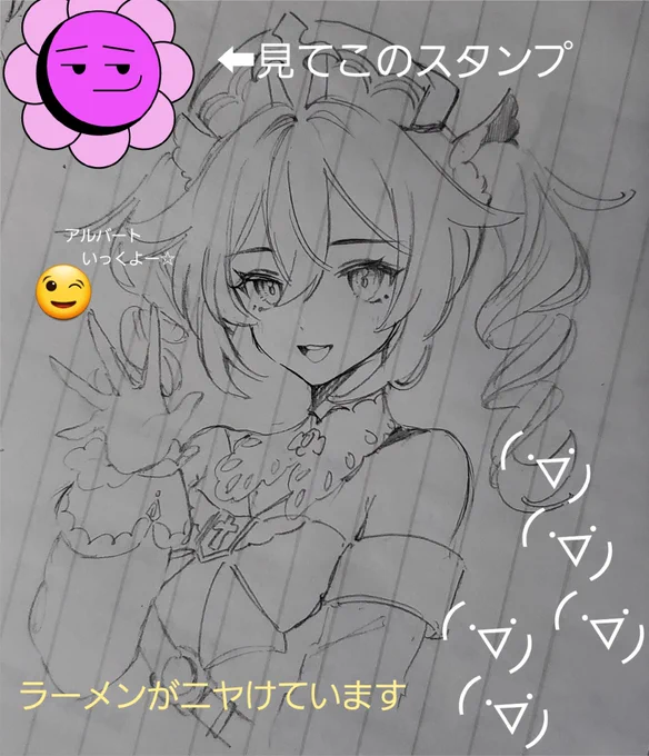 バーバラ〜

ところで今更なんだけど一部のTwitter垢の画像編集機能がなんか変わっちゃってるらしい
この垢も実は変わっちまった
スタンプは違うし明るさとか色味調整できないからやりづらい 