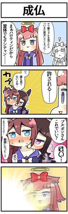 #今年も残りわずかなので今年一番伸びた絵を貼る見た絵描きさんも強制でやる 

ハロウィンと吸血と昇天🎃 