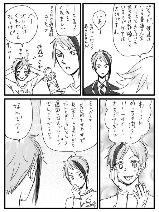 アズジェイ?
ときどきポンコツになる 
