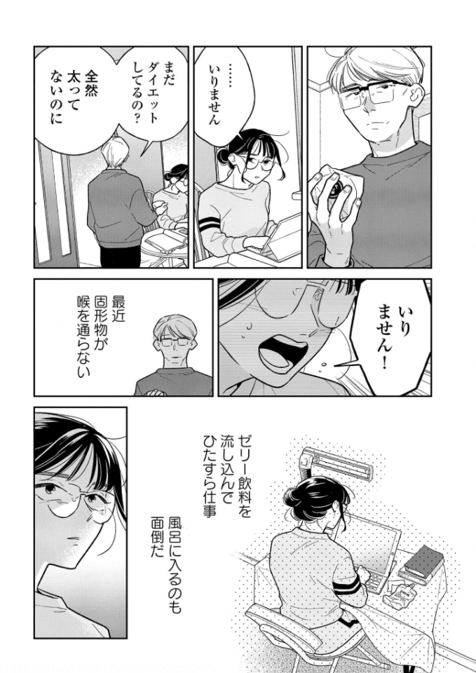 無料分ここまでです!
10話は2巻の最後に収録されるお話ということで、ページ数もいつもより多めで盛り上げております。
ネームをお渡しした際、原作の大木先生や編集さんから「感動した」と言って頂けて、手前味噌ながらとても嬉しかったです…☺️☺️ぜひご一読ください!