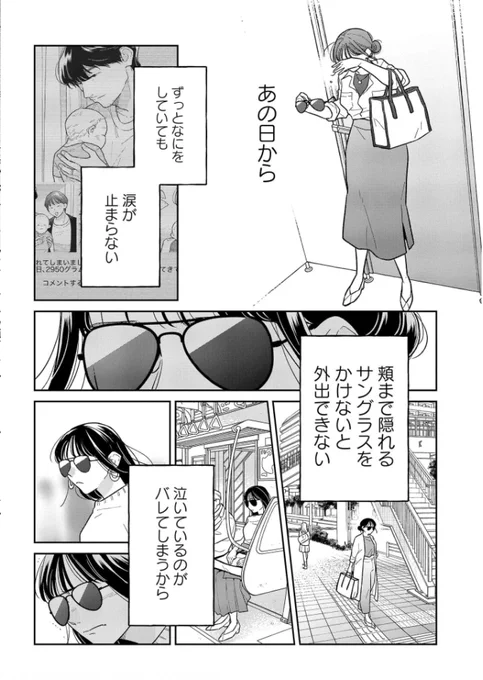 無料分ここまでです!

10話は2巻の最後に収録されるお話ということで、ページ数もいつもより多めで盛り上げております。
ネームをお渡しした際、原作の大木先生や編集さんから「感動した」と言って頂けて、手前味噌ながらとても嬉しかったです…☺️☺️ぜひご一読ください! 