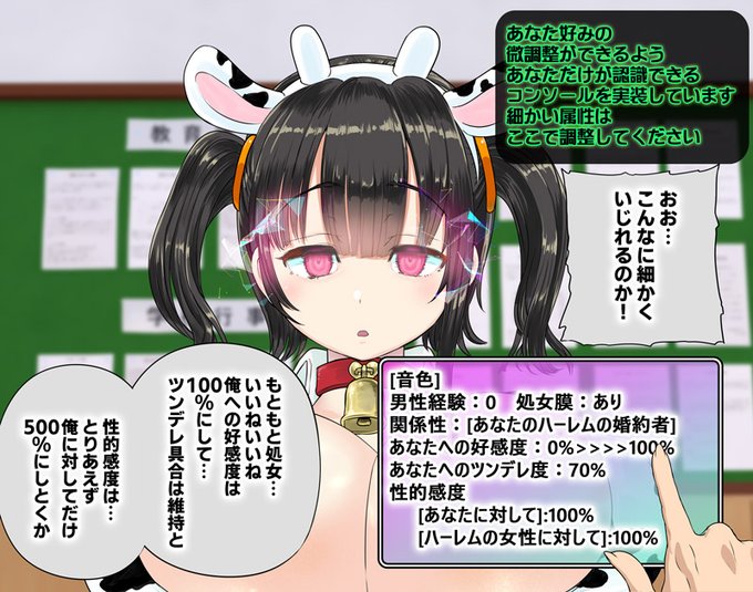 コンソールが出てくるエロ、大好きなんですよね…
ニッチな性癖ですが、Obli◯ionやSky◯imでエロMODを嗜んだ人は、全員植え付けられた性癖だと思う!

今回ついに自作で描くことができて嬉しいです。

(当然あぶぶ先生のNPC姦も好き…) 