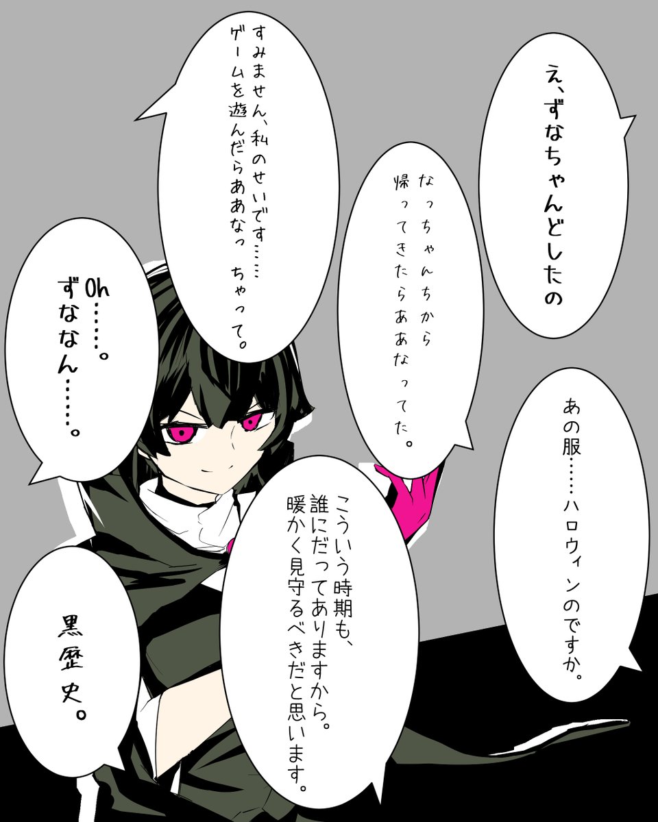 自称・心の怪盗団
#道草屋 
