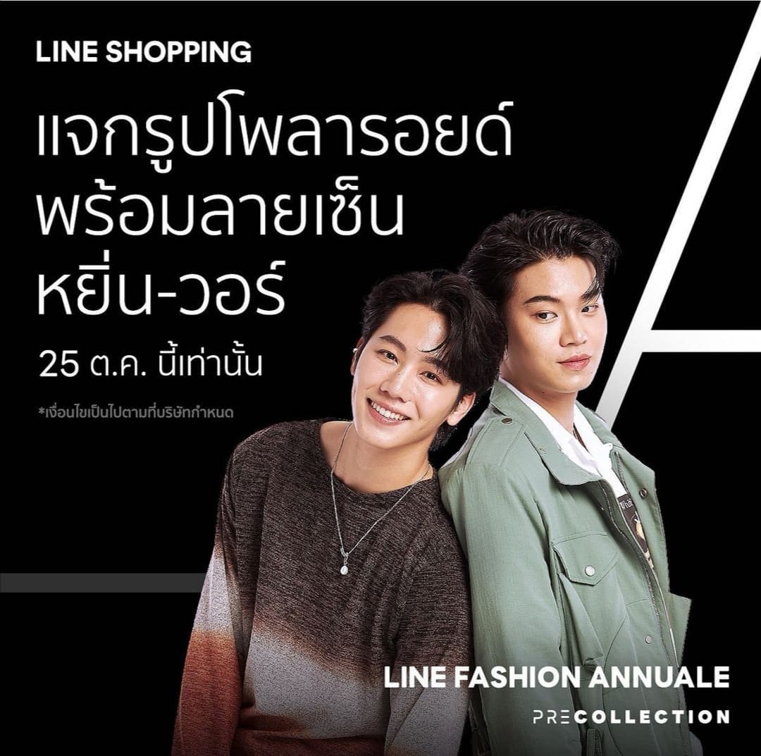 TCstarwar's tweet photo. พรุ่งนี้สองทุ่ม เจอกันครับ #warwanarat @warwanarat #LINEFASHIONANNUALE #LINEFASHIONANNUALEPreCollection https://t.co/PxFpYWfaHC