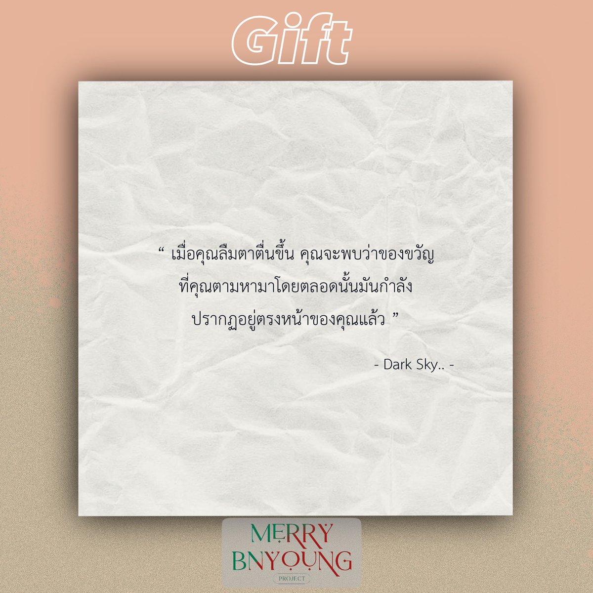 MerryBnyoung's tweet photo. Concept Fiction Spoiler

- Gift -
                              By Dark Sky.. 

#MerryBNyoung #bnyoung #jayb #Jinyoung #ปมนยอง #재범 #진영 https://t.co/m2XGFGfh4t