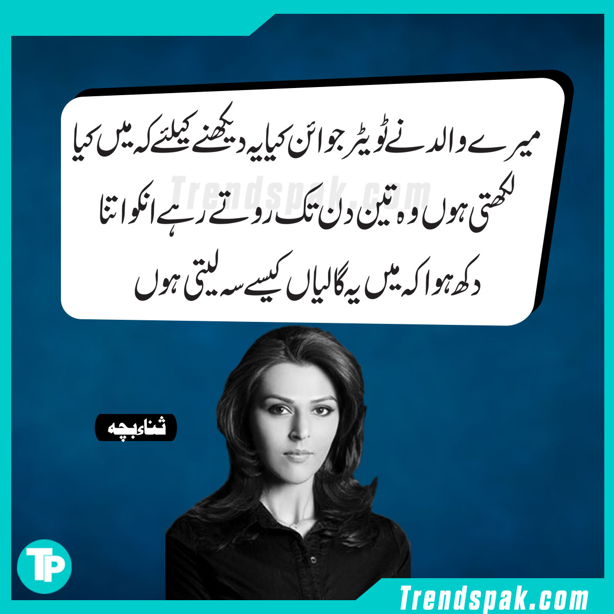 TrendsPaak's tweet photo. ثناء بچہ کی گفتگو https://t.co/ASmrmwG8ri