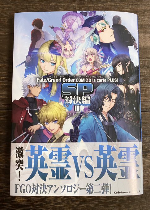 コンプティーク コンプエースさん のツイート Fate Grand Order の検索結果 1 Whotwi グラフィカルtwitter分析