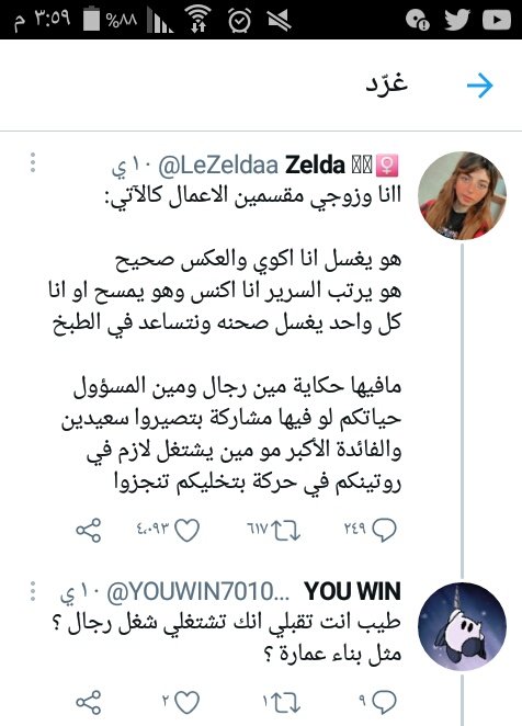 YOUWIN70107930's tweet photo. يا شباب بيجي صداع من كثر غباء نسويات في هذي تغريدة الي نزلتها https://t.co/gvHKT2LJQ8