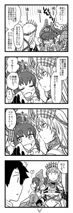 【FGO】(……イイ) 