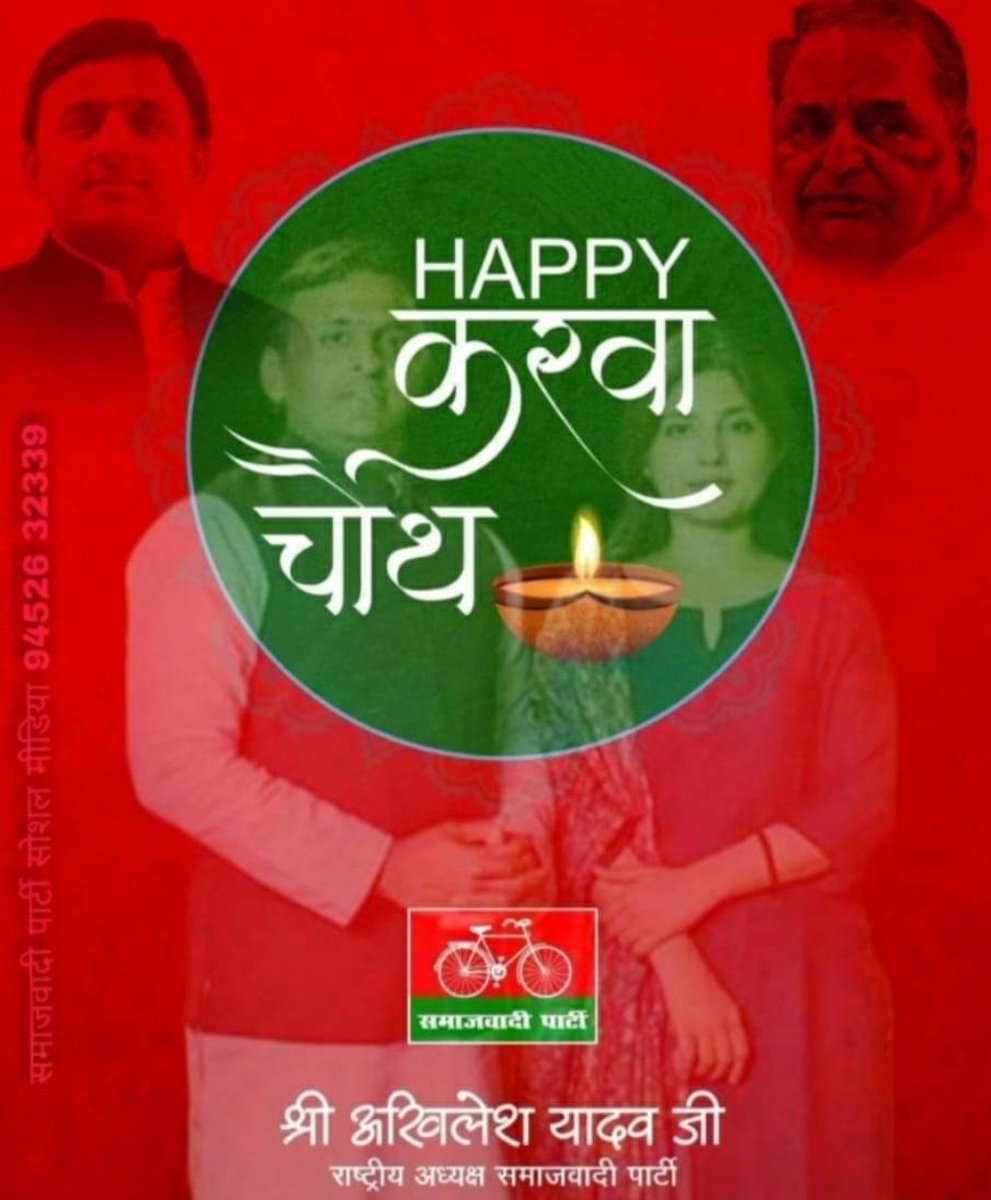 _advd's tweet photo. पति-पत्नी के सच्चे प्रेम #करवाचौथ के लिए आपको हार्दिक बधाई एवं शुभकामनाएं। https://t.co/xFW7NOyyts