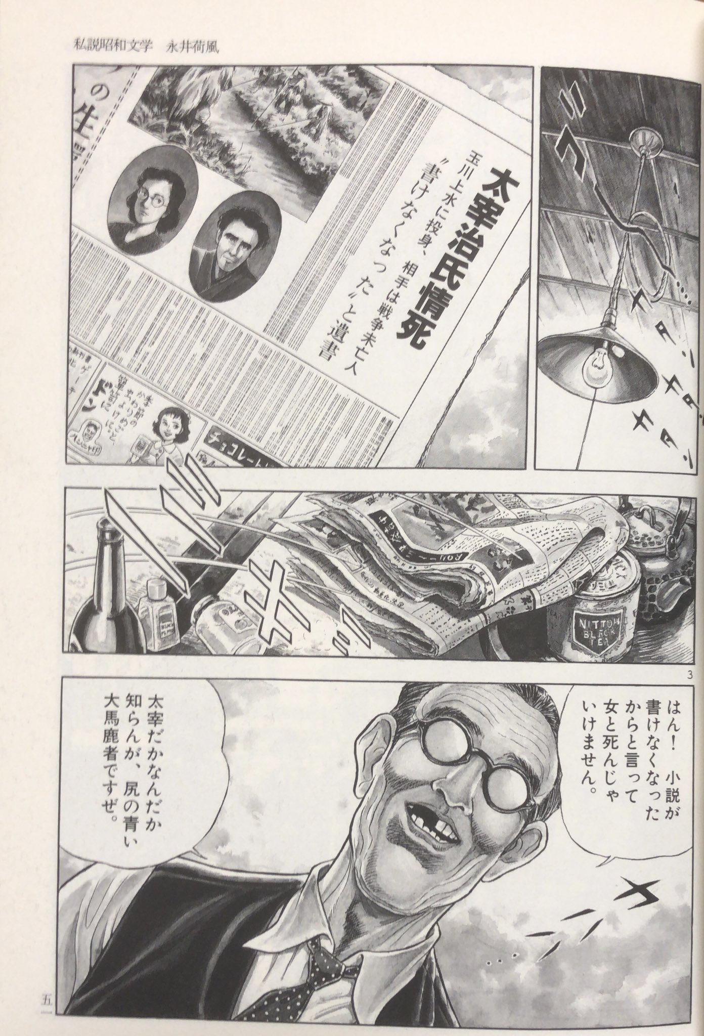 書肆鯖【ショシサバ】 on X: 書肆鯖【ショシサバ】 on X: