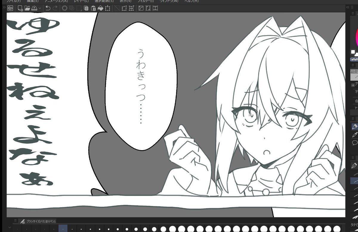 ほにゅ? 