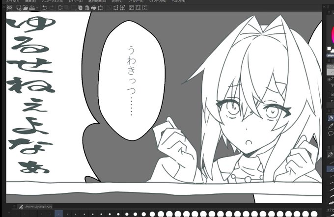 ほにゅ? 