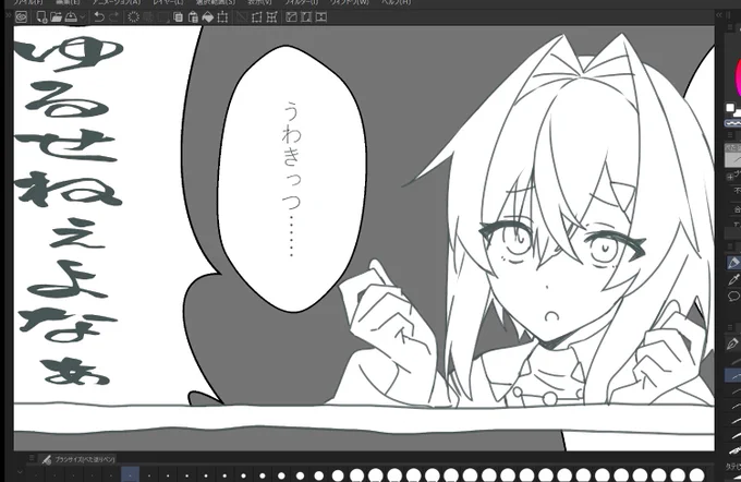 ほにゅ? 