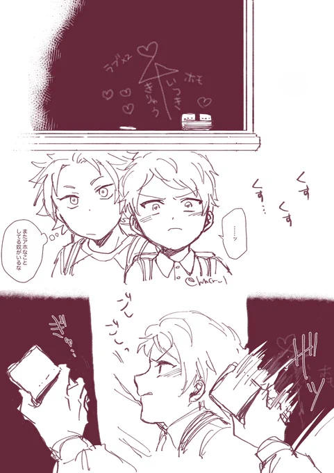 ショタ紅宗。 