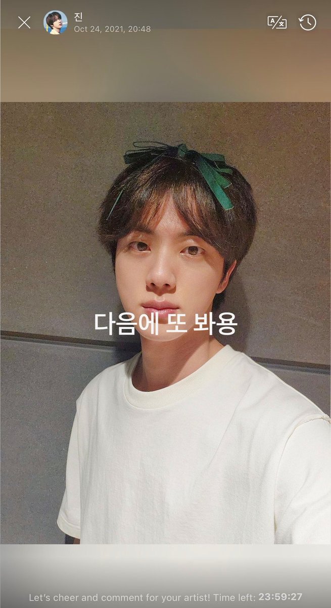 JinBrasil_'s tweet photo. 241021 JIN WEVERSE 🌟

#Jin: Vejo você novamente na próxima vez (Aegyo) https://t.co/nsKy1QAKb1
