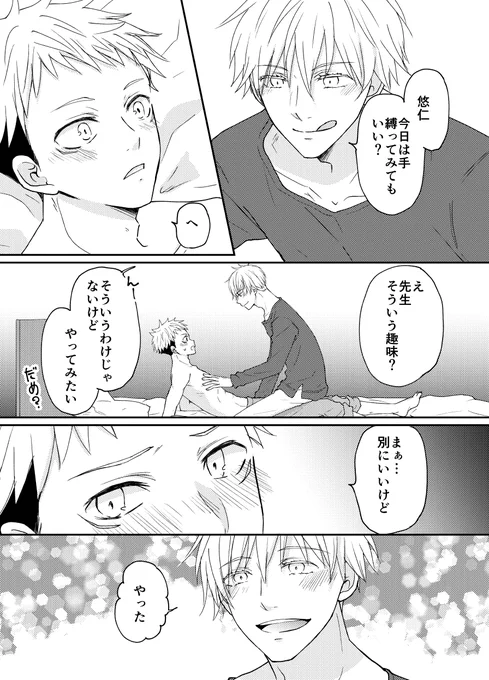 五悠

ちょいエロ注意 
