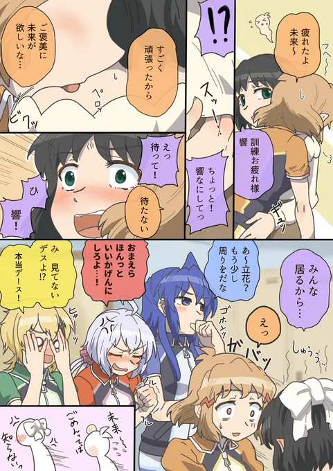 ひびみくの日常のなにか。 