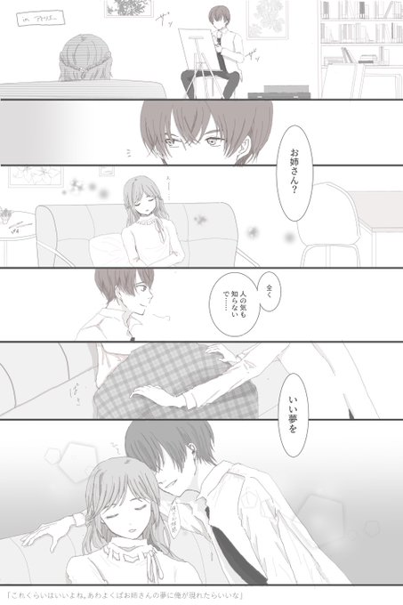 未定事件簿 を含むマンガ一覧 リツイート順 2ページ ツイコミ 仮