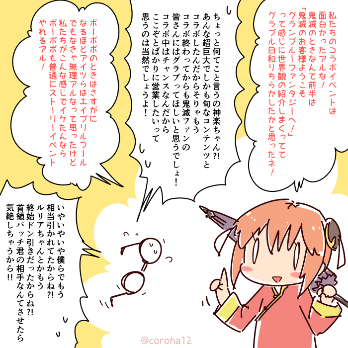 かんそう #グラブル 