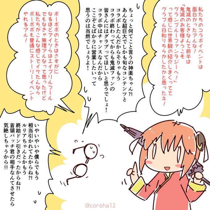 さかつにつさん がハッシュタグ グラブル をつけたツイート一覧 1 Whotwi グラフィカルtwitter分析