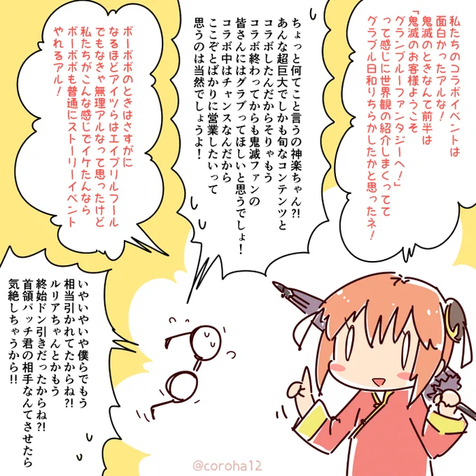 かんそう #グラブル 
