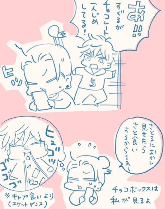 チョコありがとうございます～～😭🍫
おもち夏が管理します 