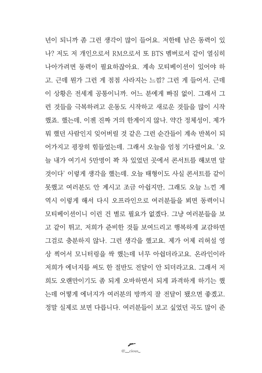__cious_'s tweet photo. Permission to Dance On Stage 엔딩멘트 (2)

#PermissionToDanceOnStage #BTS @BTS_twt https://t.co/XAH3GmR9vw