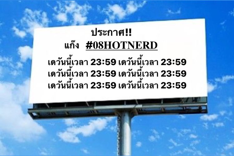 ประกาศครับ!! พ่อแม่พี่น้อง เคาะหม้อเคาะกระป๋อง
วันนี้เวลา 23:59 น.  แก๊ง #𝟎𝟖𝐇𝐎𝐓𝐍𝐄𝐑𝐃 จะเดแล้วครับ