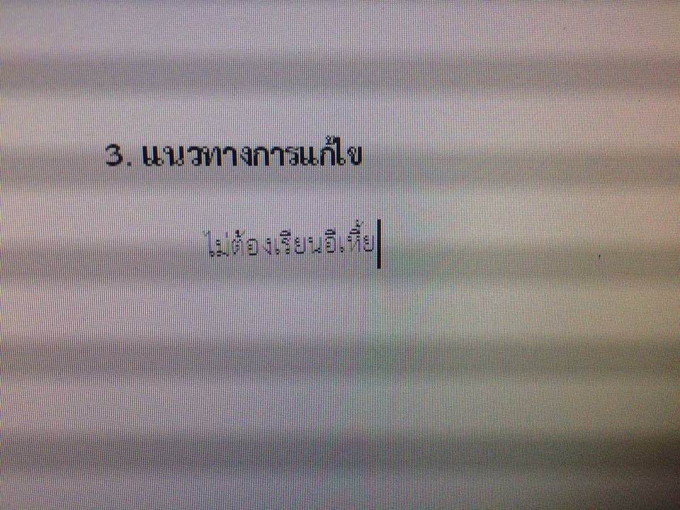 mtfk_96's tweet photo. ผมทำรายงาน https://t.co/YbNL5iyZh9