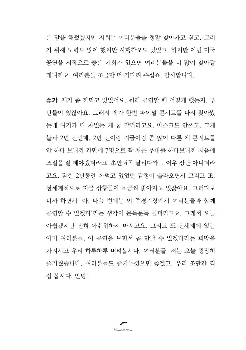 __cious_'s tweet photo. Permission to Dance On Stage 엔딩멘트 (3)

#PermissionToDanceOnStage #BTS @BTS_twt https://t.co/lzNSFiPVdZ