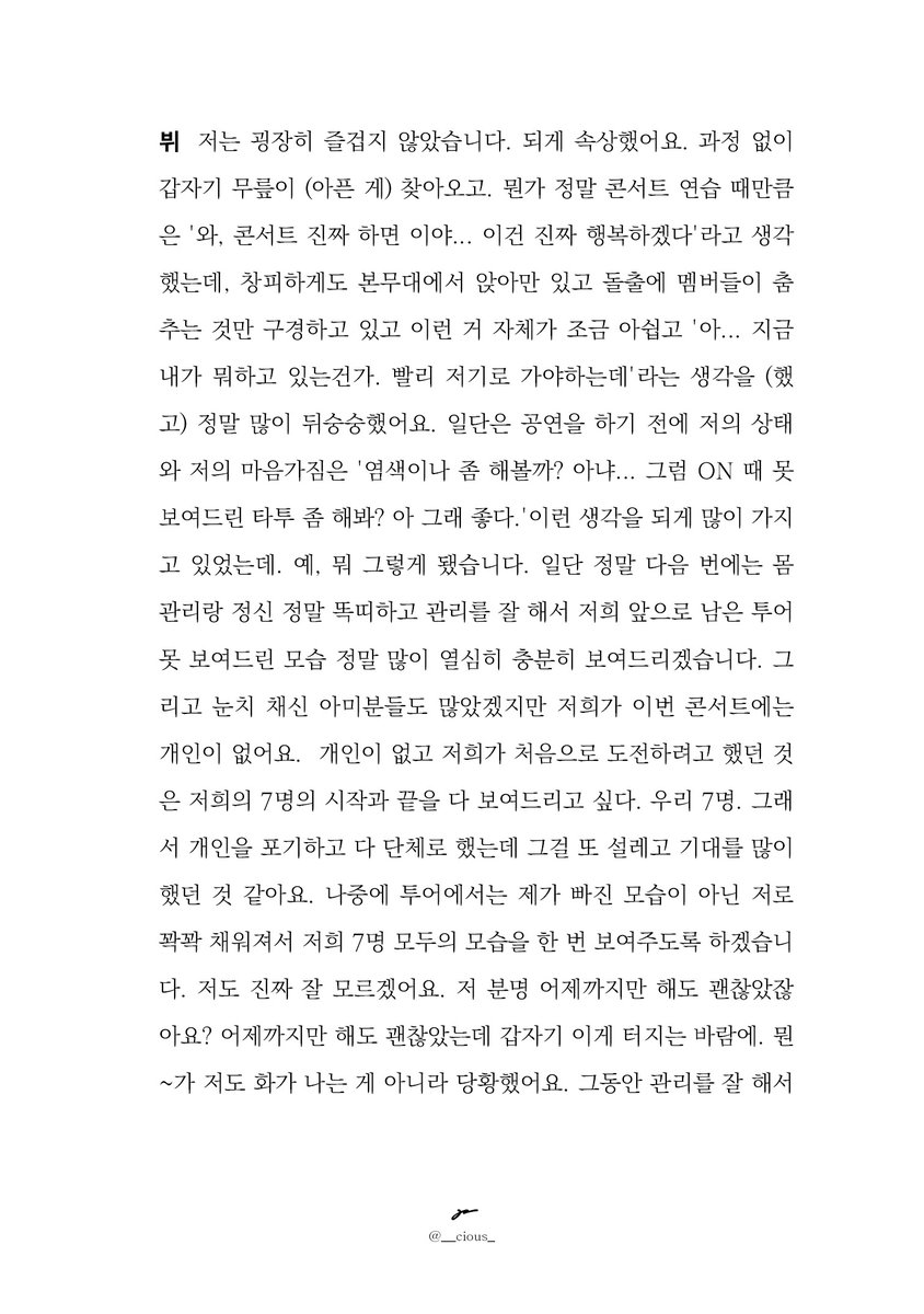 __cious_'s tweet photo. Permission to Dance On Stage 엔딩멘트 (4)

#PermissionToDanceOnStage #BTS @BTS_twt https://t.co/GCKPW4iJqG