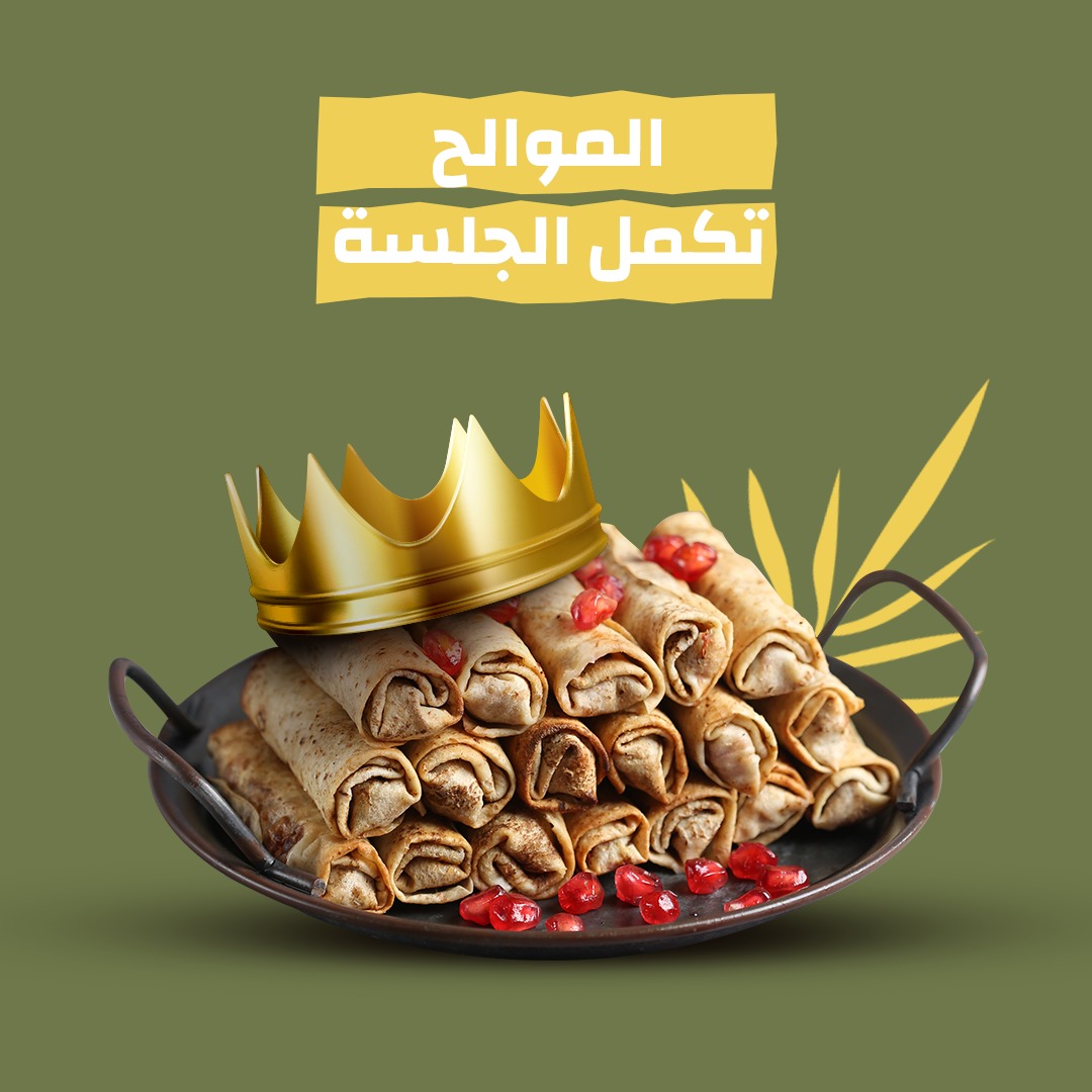 مذاق ورق عنب الخرج