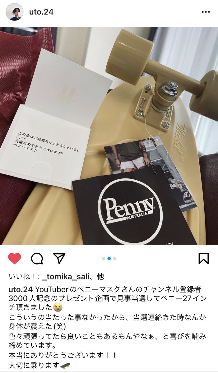Pennymaskjp's tweet photo. ペニー当選者の@yutso24 さんに無事届いたみたいです😌

大切に乗って下さりそうでよかった。。
分からない事などあれば聞いてくださいねー🔥 https://t.co/i9VnSAJJWi