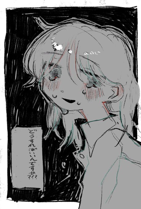 おしえてくれ〜 