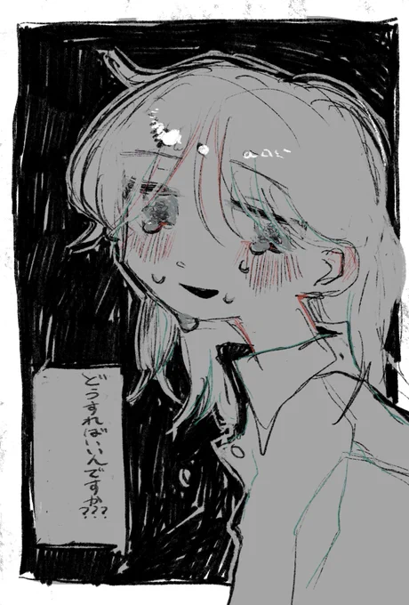 おしえてくれ〜 