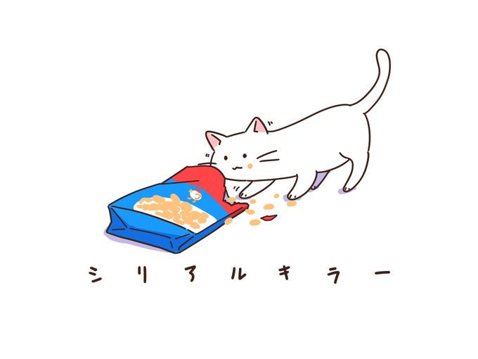 「寝そべり ポテトチップス」のTwitter画像/イラスト(新着)