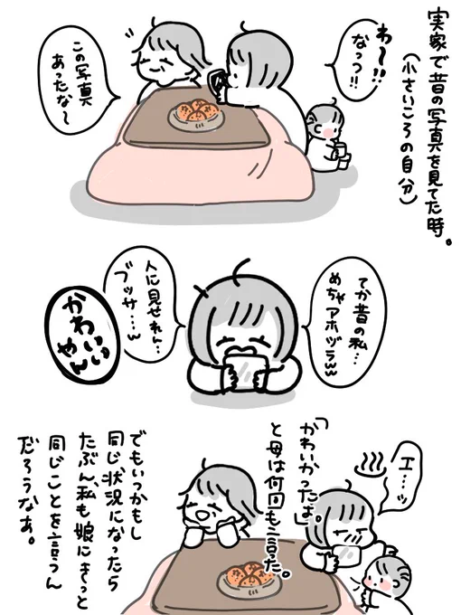 ある日の母と娘。 #育児漫画 #育児絵日記 
