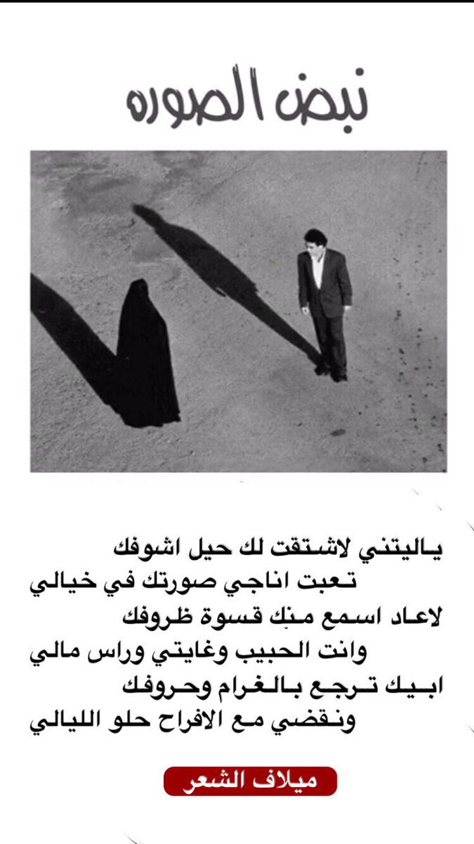 #بوح_الصورة 

من إبداع الشاعـره <a href="/Melaf2224/">#ميلاف_الشعر</a>