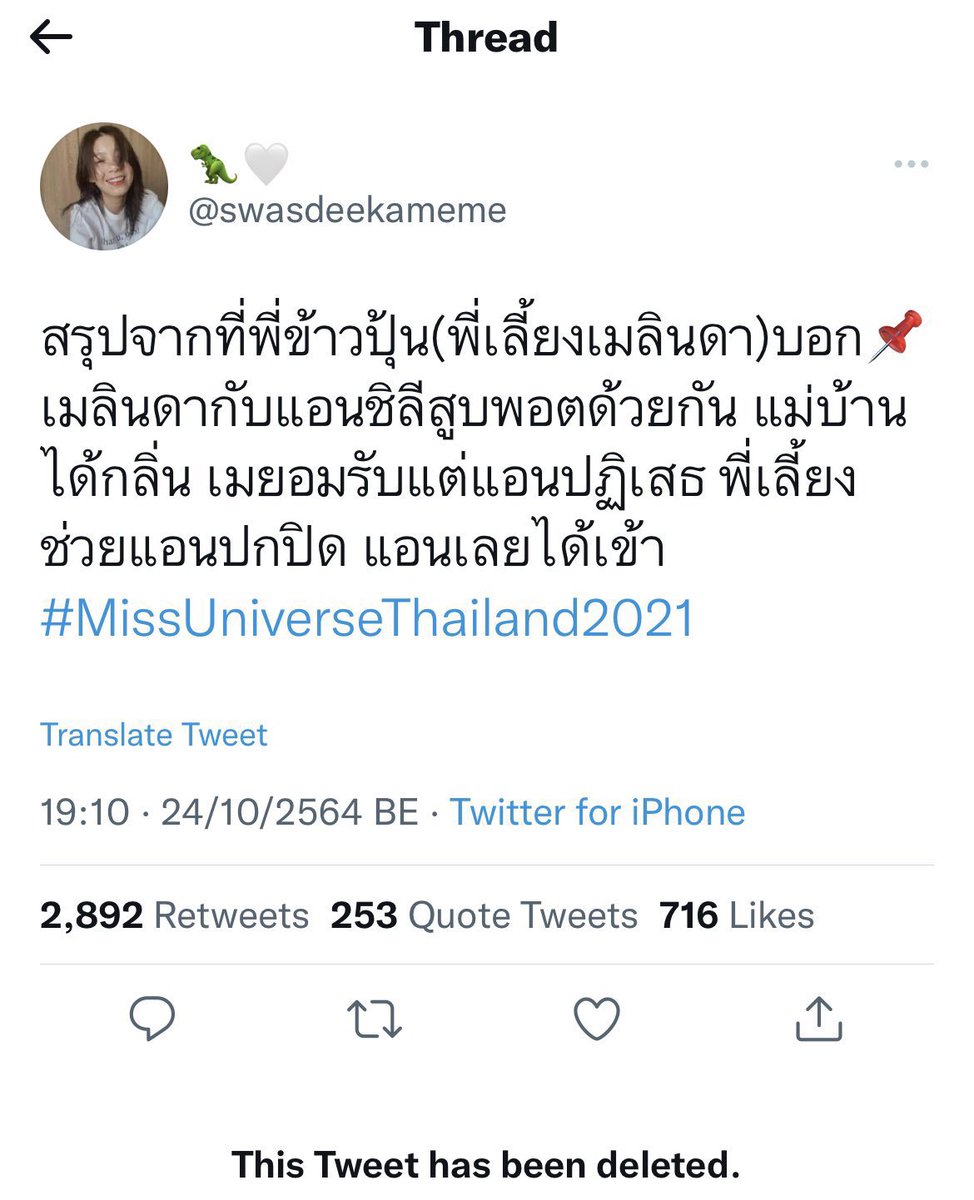 บ้านถิ่นไม่ใช่สถานที่แต่เป็นผู้คน tweet media
