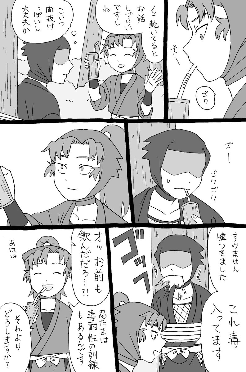 モブ忍と伊作先輩 