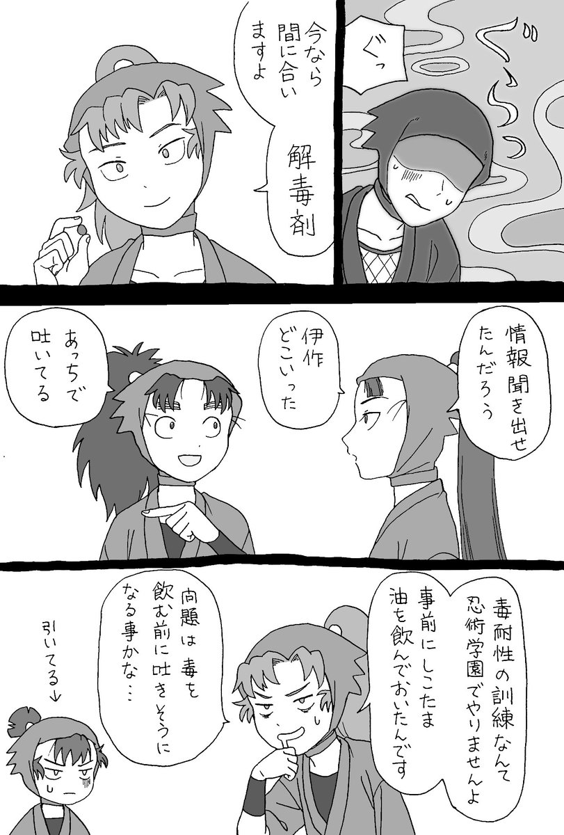 モブ忍と伊作先輩 