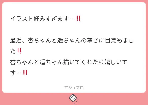 良いですよね...!!!杏ちゃん遥ちゃんメインイベ永遠に待ってます 