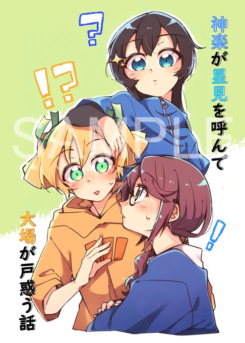 10/31(日) SLS8th 
新刊 じゅんなな本 B5サイズ/24P/500円
(タイトル長いので画像見てください😂😂)
当日はA-11ブースにてお待ちしています!
よろしくお願いします!🐸✨✨ 
#SLS8th 