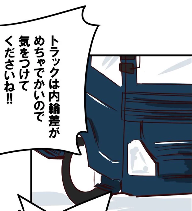 今日の感想
 #神楽運送新人研修 